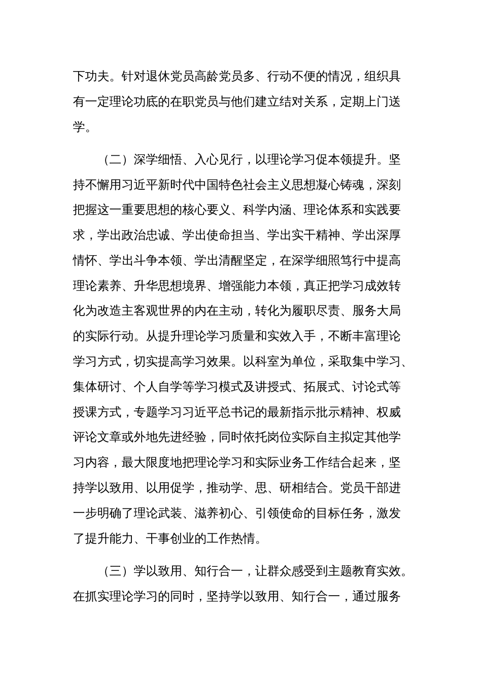 2024年基层党支部党建工作总结和工作计划文本_第2页