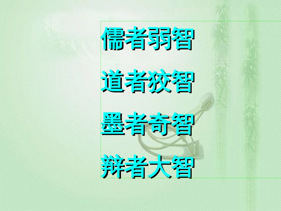 庄子简介[共19页]_第3页