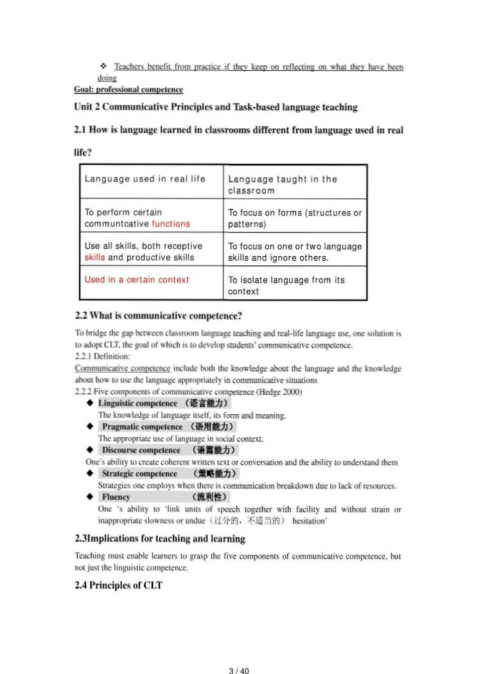 英语专业王蔷教学法知识点总结归纳[共40页]_第3页