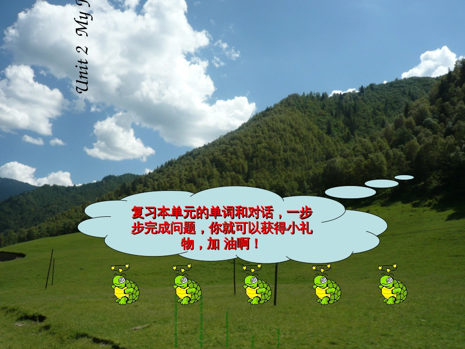 小学PEP三年级英语下册复习第二单元[共50页]_第1页