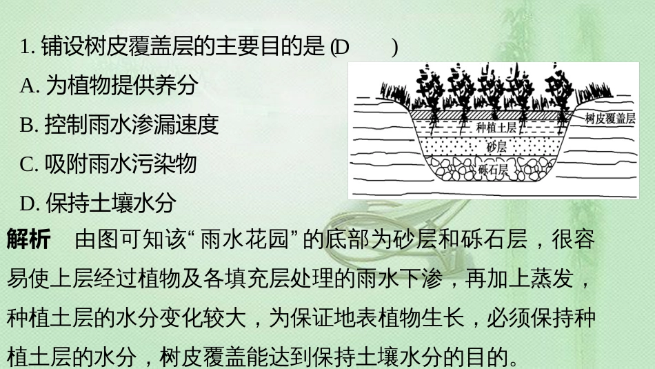 专题复习水循环[共28页]_第3页