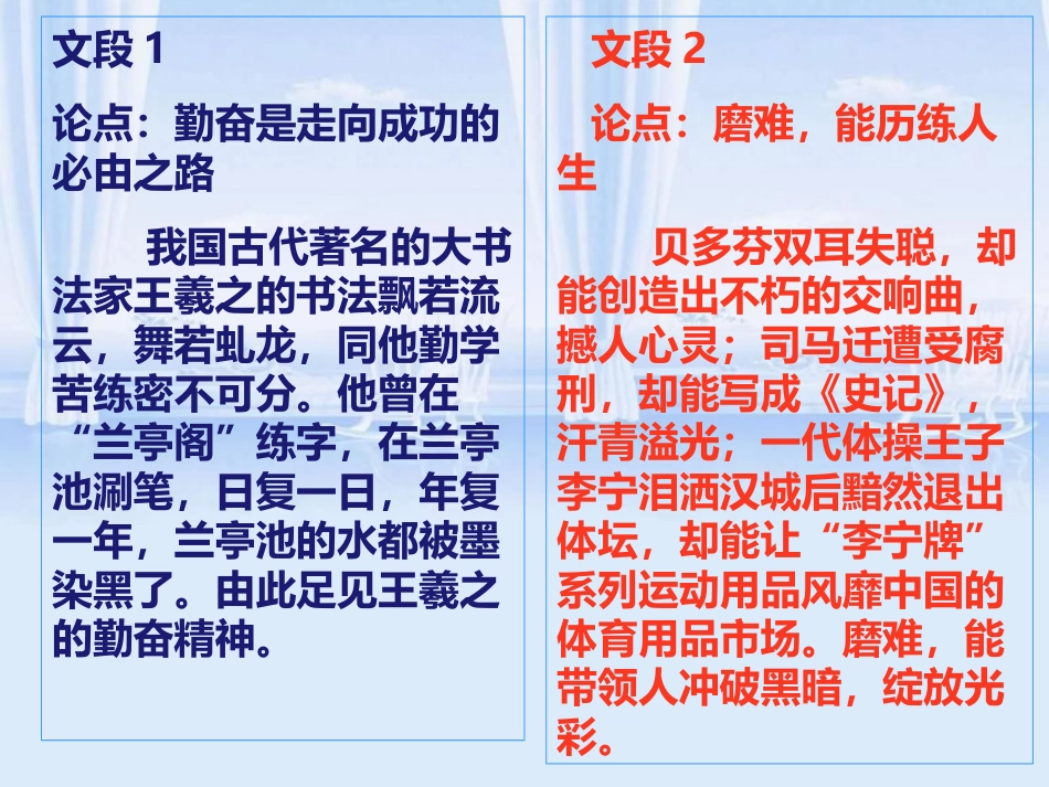 议论文之分析篇_第2页