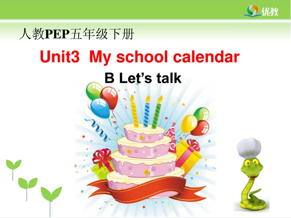 新版pep-五年级下册-unit3-my-school-calendar-b-lets-talk[共10页]_第1页