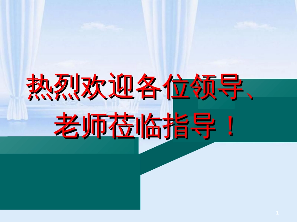 正弦交流电的产生(公开课)[共43页]_第1页