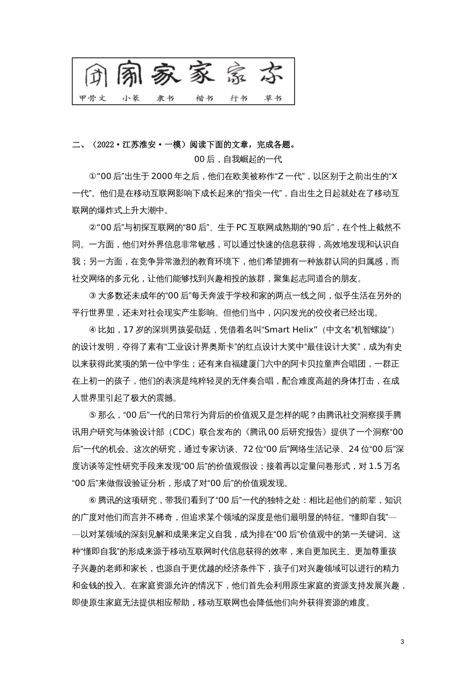 09 说明文专题（知识点思维导图+习题训练）-备战2023年中考语文冲刺专题系列01（原卷版）_第3页