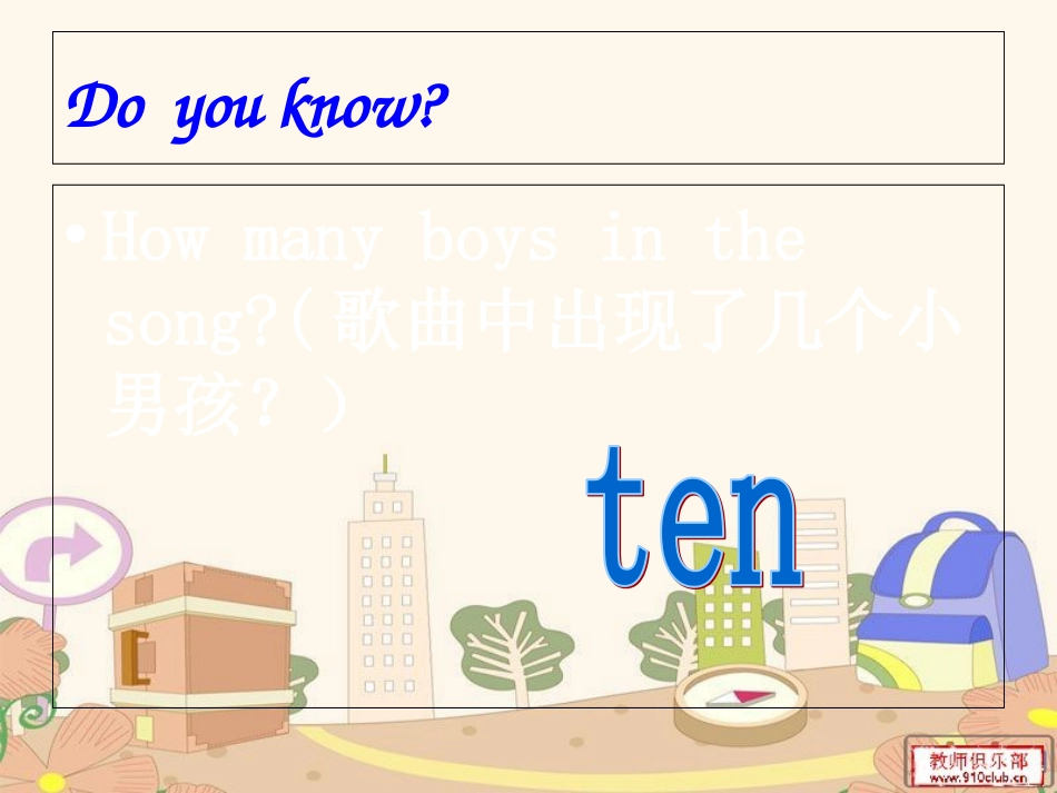 小学英语 How old are you[共35页]_第3页