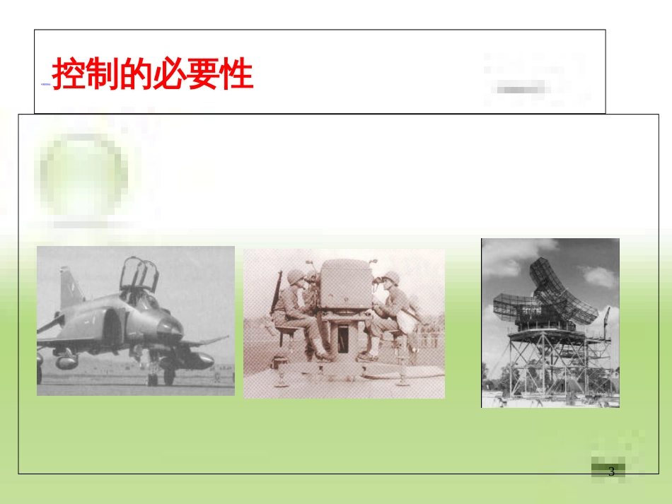 现代控制理论-1[共16页]_第3页