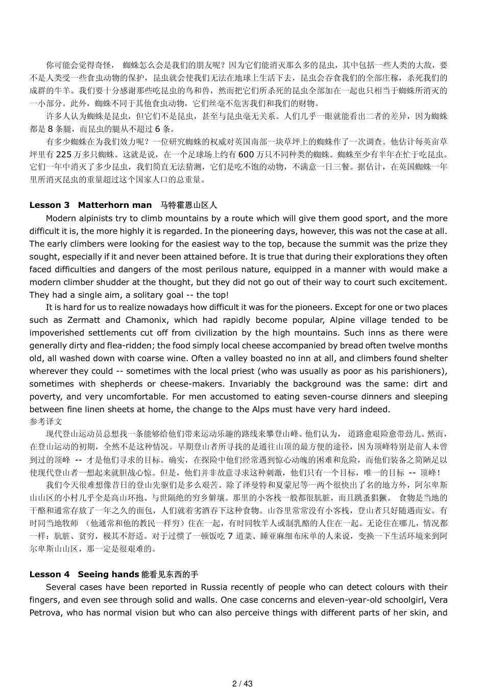 新概念英语第四册[共43页]_第2页