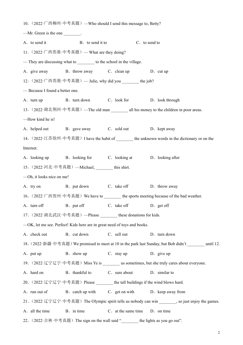 专题13 固定短语搭配100题-备战2023中考英语单项选择百题分类训练(中考真题+名地最新模拟题)_第2页