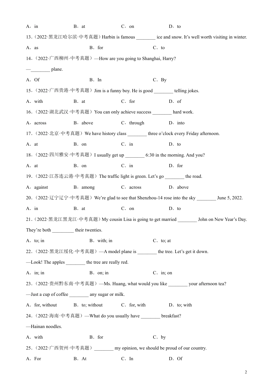 专题23 介词辨析100题-备战2023中考英语单项选择百题分类训练(中考真题+名地最新模拟题)_第2页