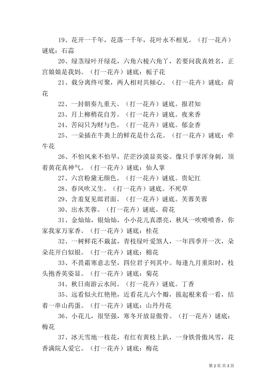 有关质量的内容（二）_第2页