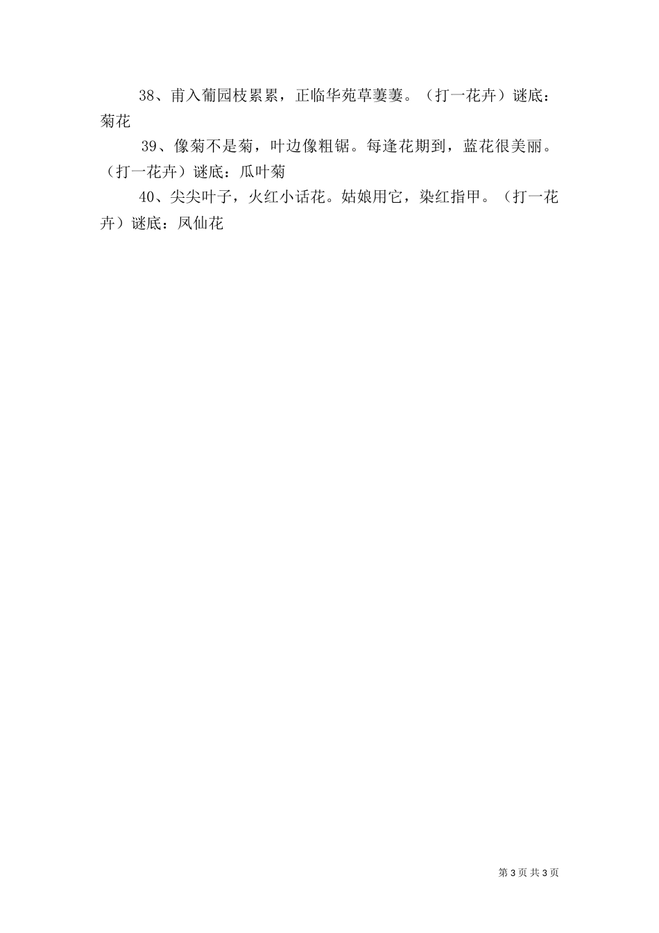 有关质量的内容（二）_第3页