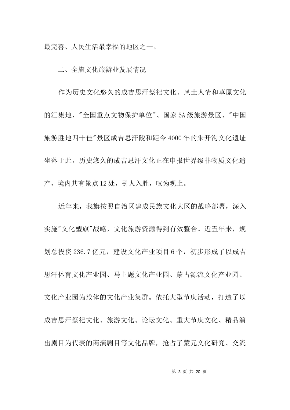 新闻发布会领导讲话范文3篇_第3页