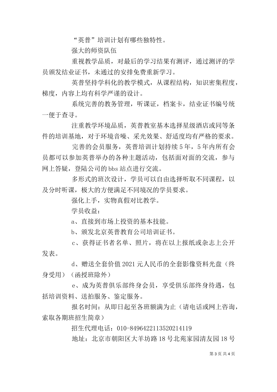 古玩鉴定培训（三）_第3页