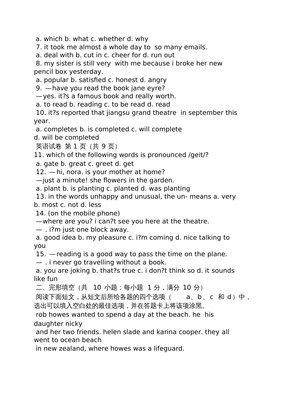 中考英语试卷及答案[共13页]_第2页