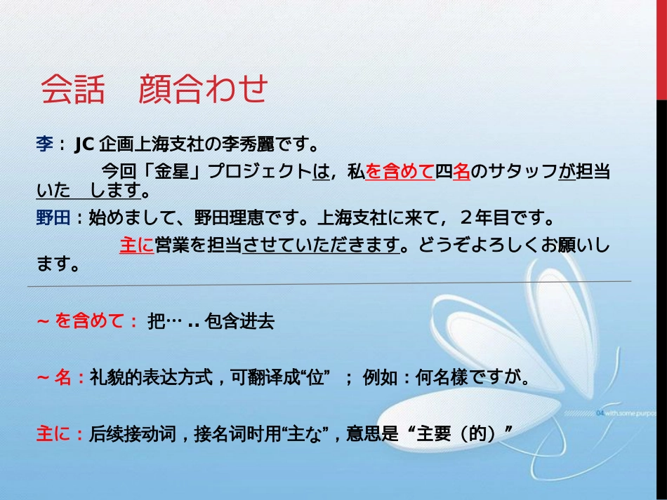 新版标准日本语中级上册第三课课件[共30页]_第3页