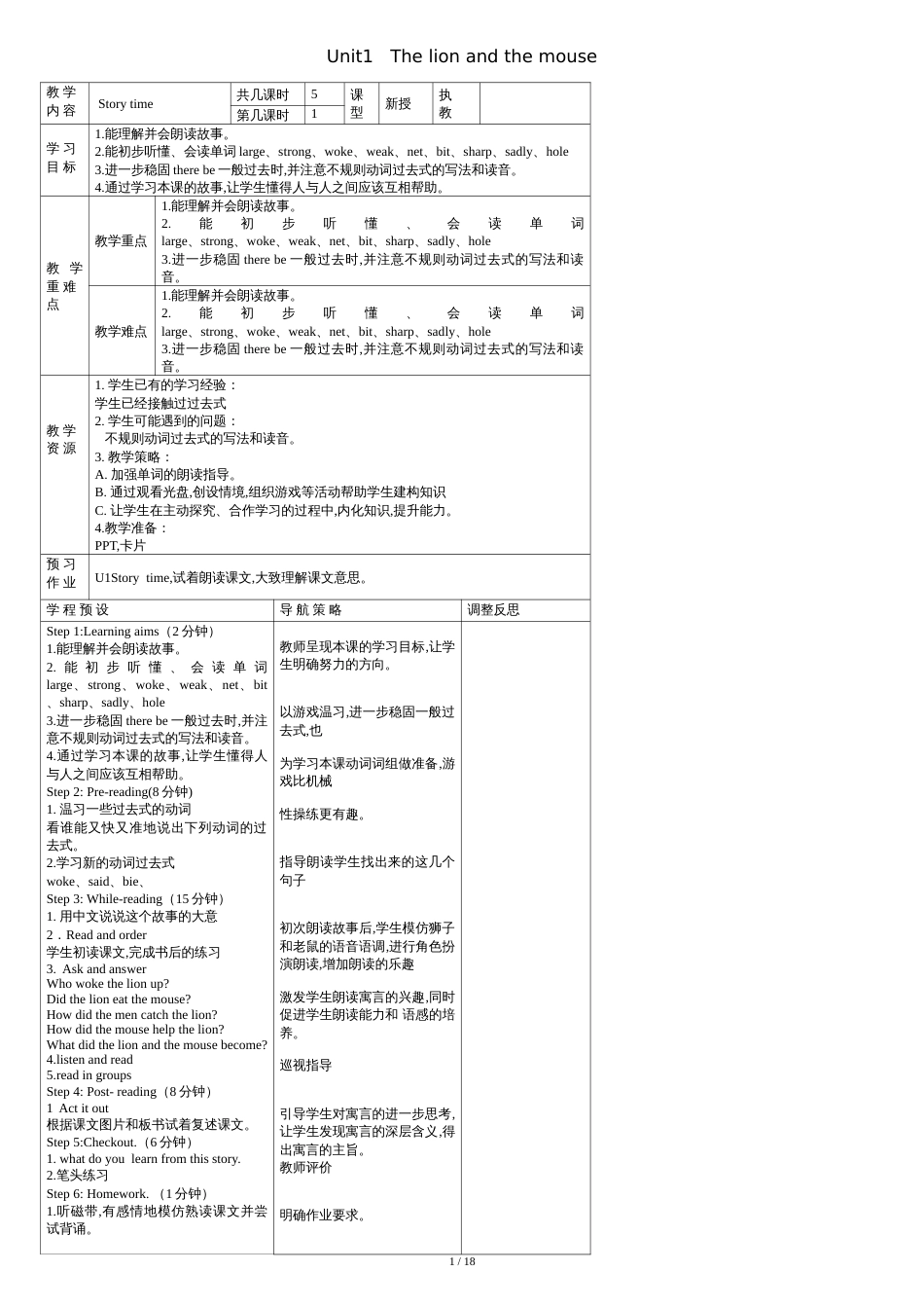 新译林版英语六年级下册全册教案_第1页