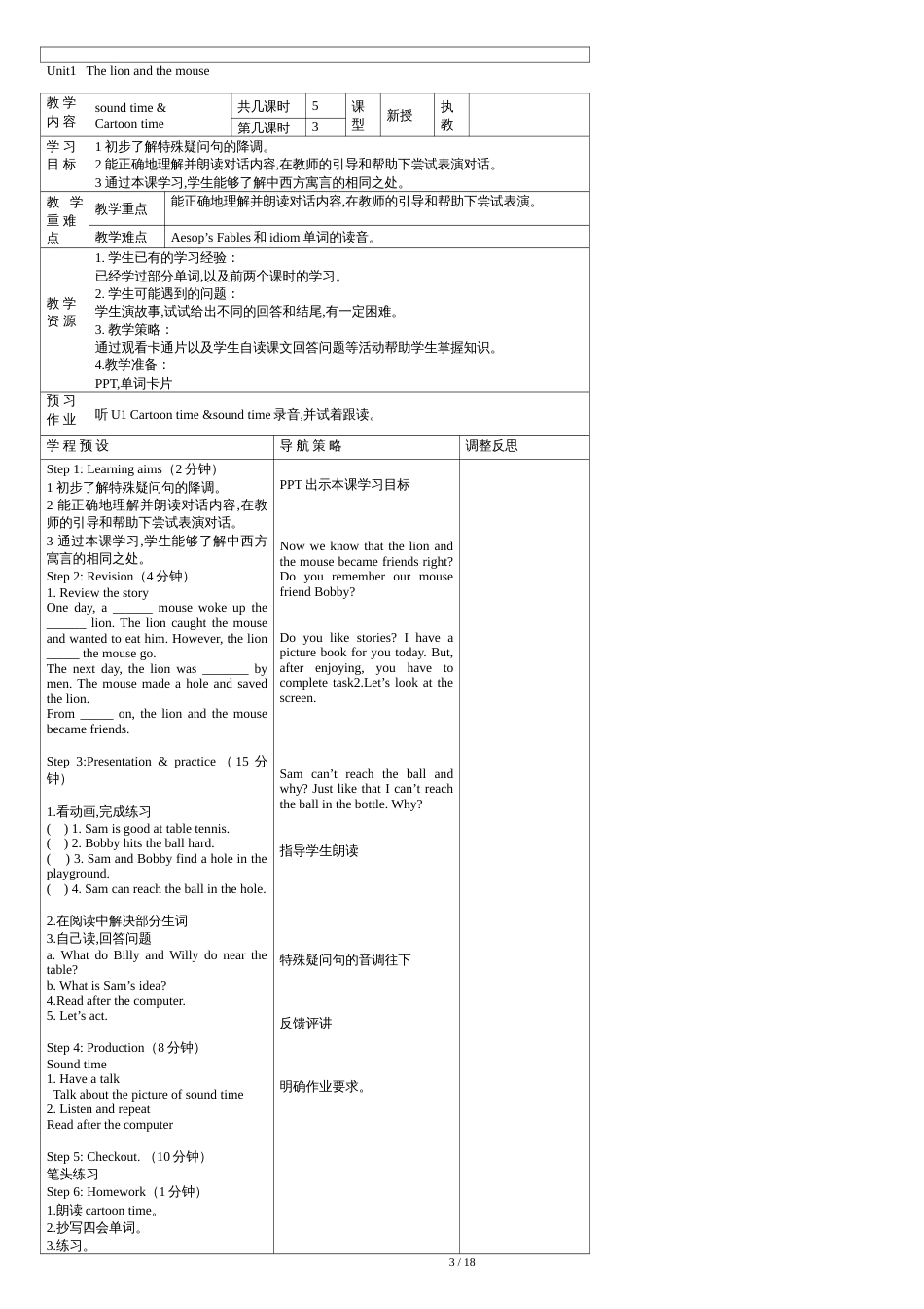 新译林版英语六年级下册全册教案_第3页