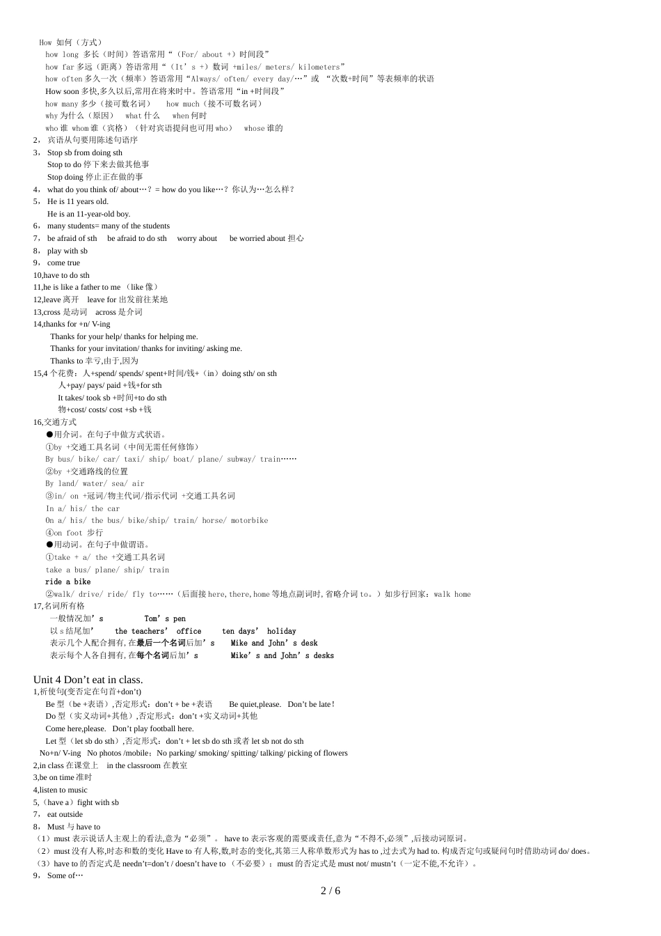 新人教版七年级下册英语知识点[共7页]_第2页