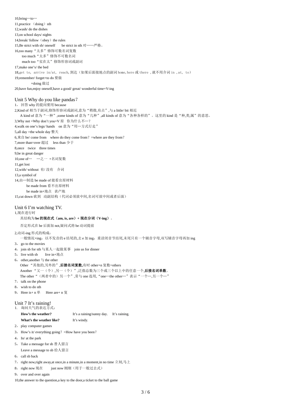 新人教版七年级下册英语知识点[共7页]_第3页