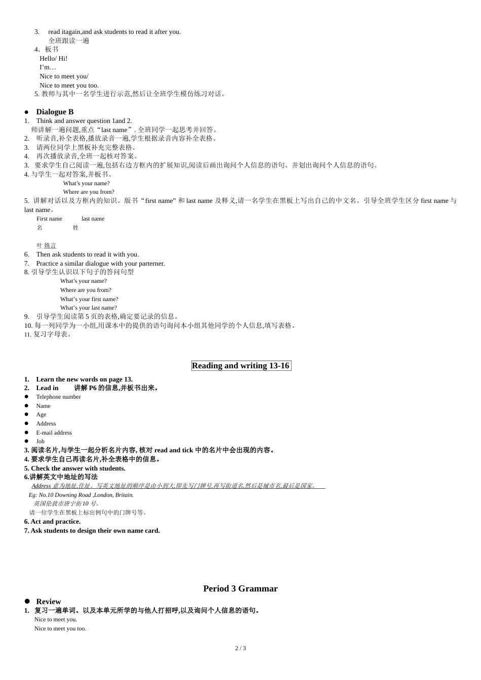 英语基础模块上册unit1教案[共4页]_第2页