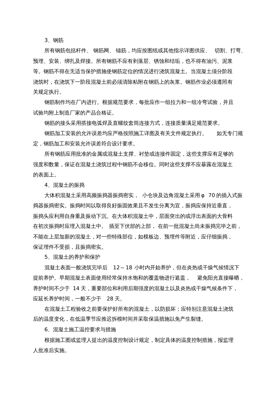 消力池[共4页]_第2页