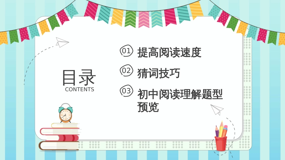小学英语阅读理解_第2页