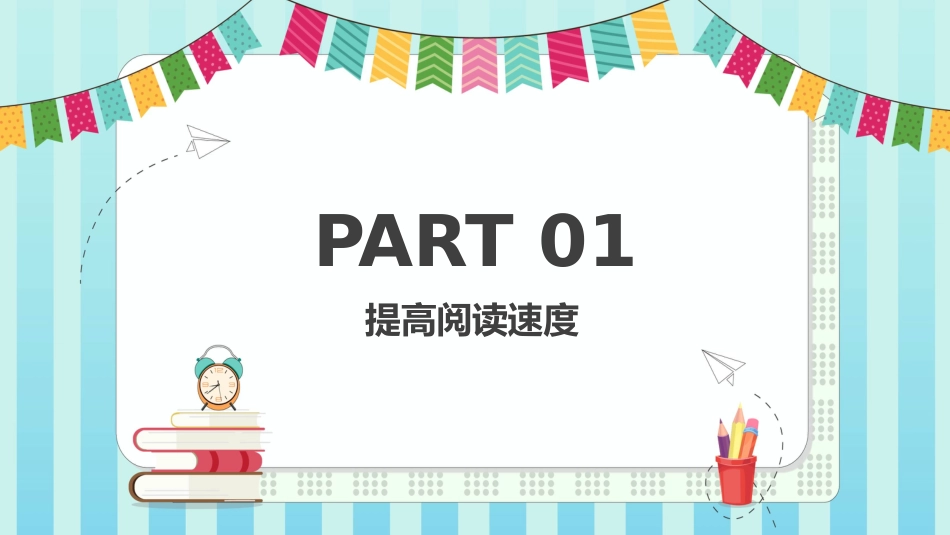小学英语阅读理解_第3页