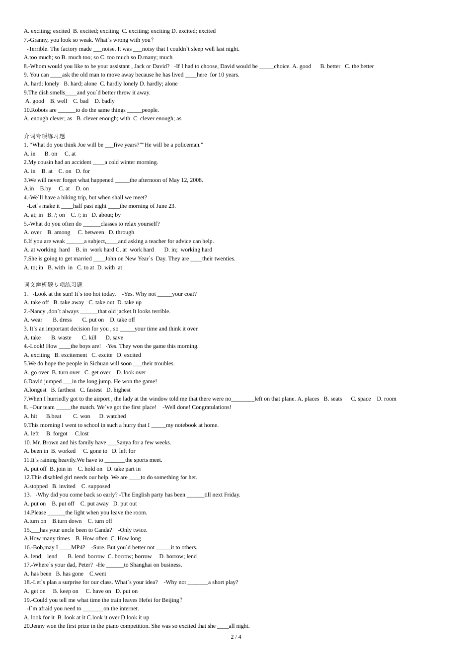 中考英语语法专项练习题[共4页]_第2页