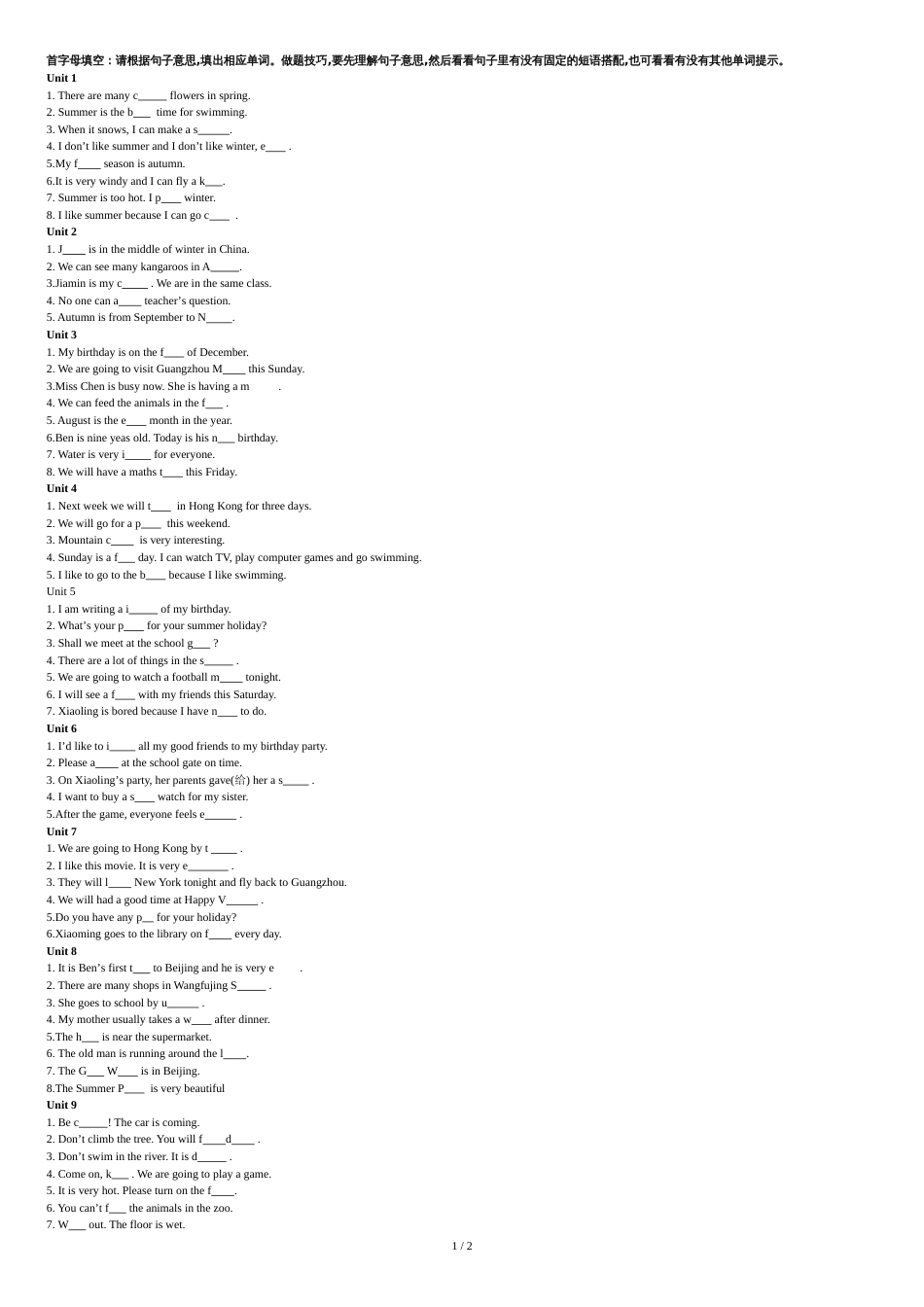 五年级英语下册G5首字母填空[共2页]_第1页