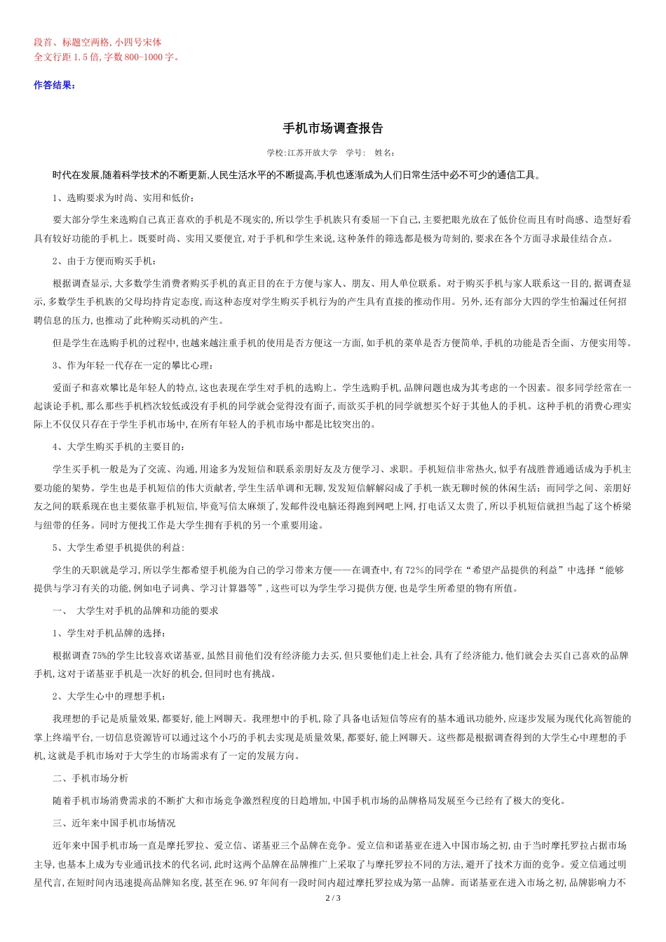 营销与策划1[共3页]_第2页