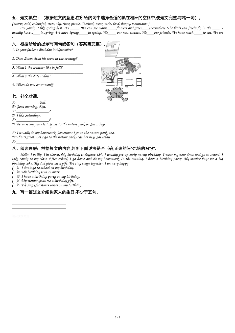 最新人教版PEP小学五年级英语下册期中测试题[共3页]_第2页