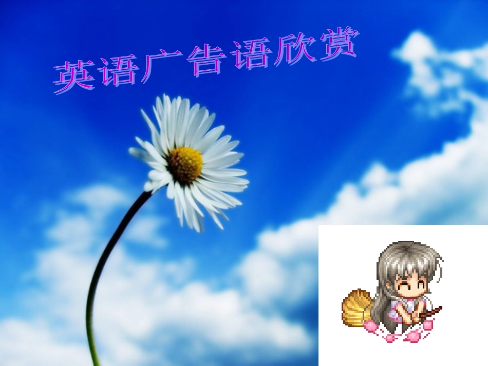 小学趣味英语.ppt[共21页]_第3页