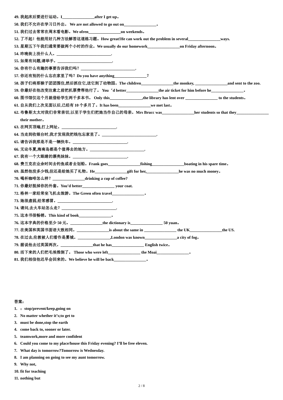 中考英语翻译句子专练_第2页