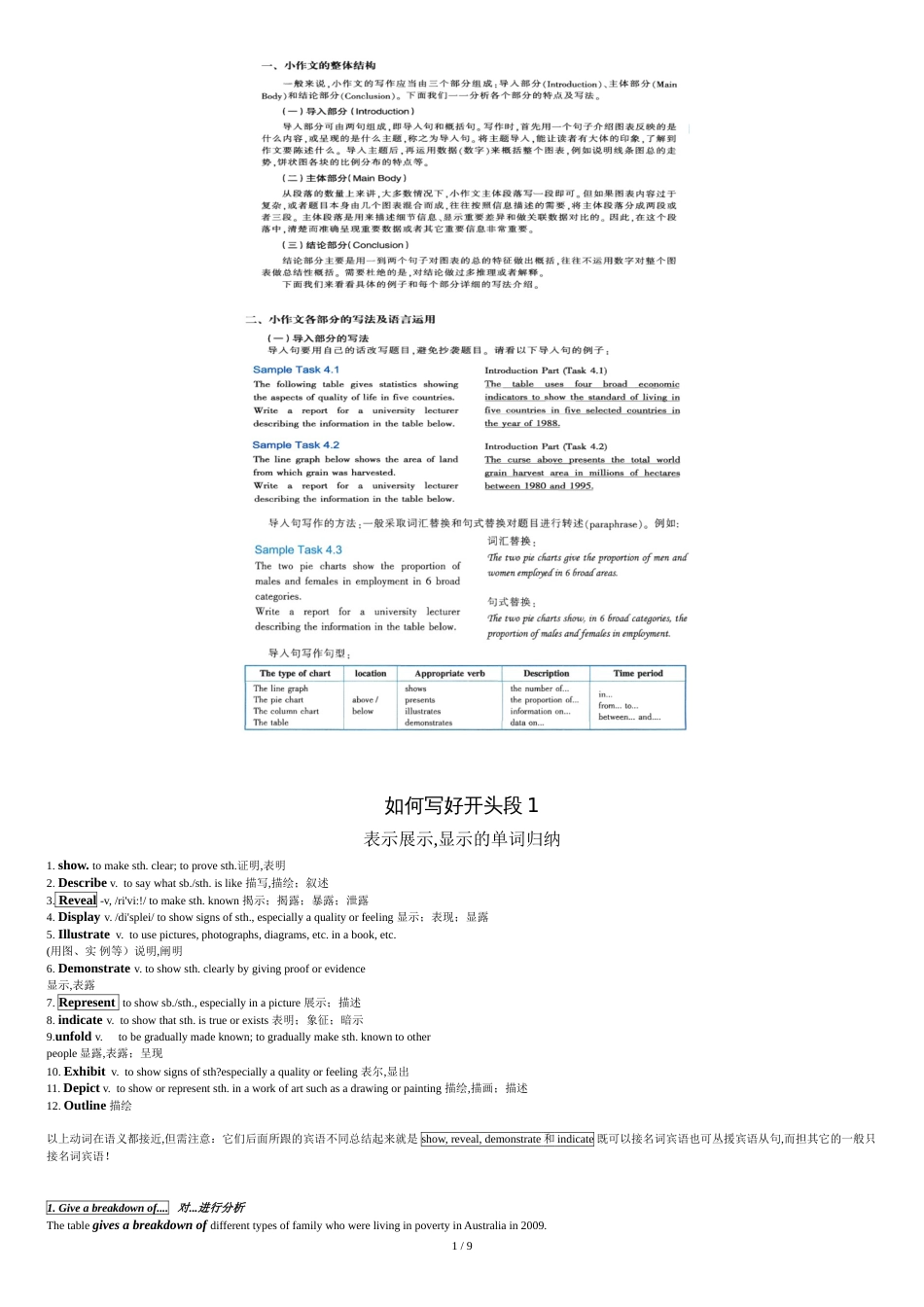 线状图[共10页]_第1页