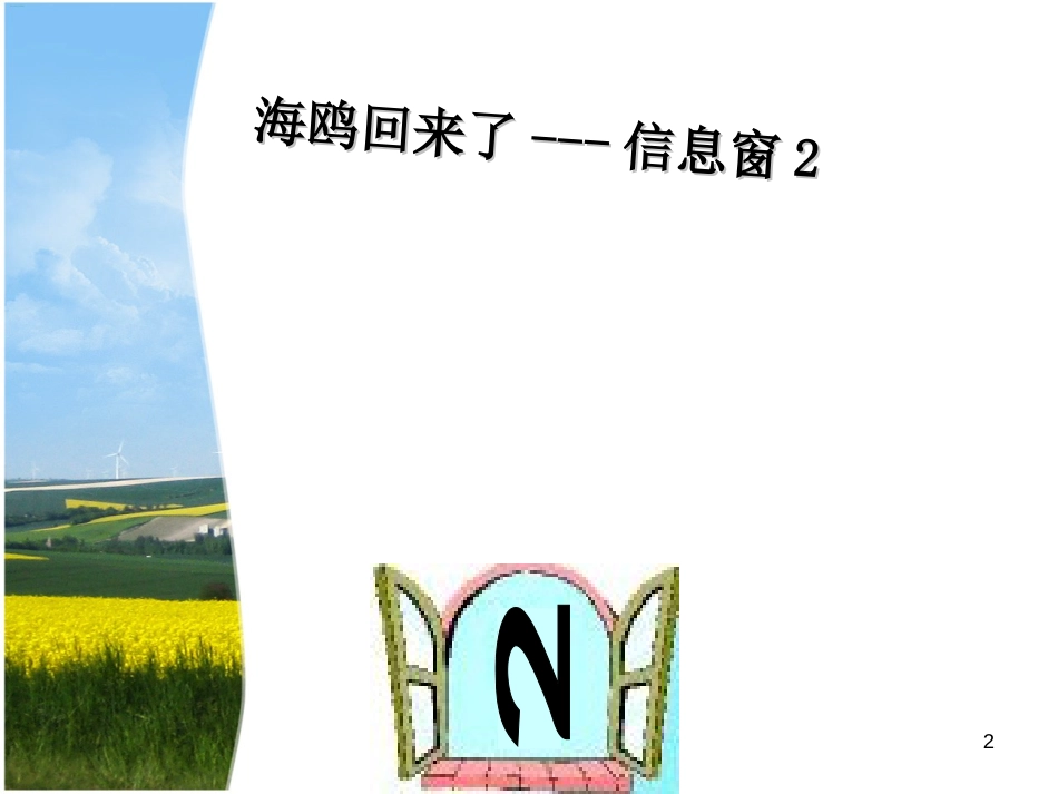 一年级数学《20以内不进位加法和不退位减法复习课件》_第2页