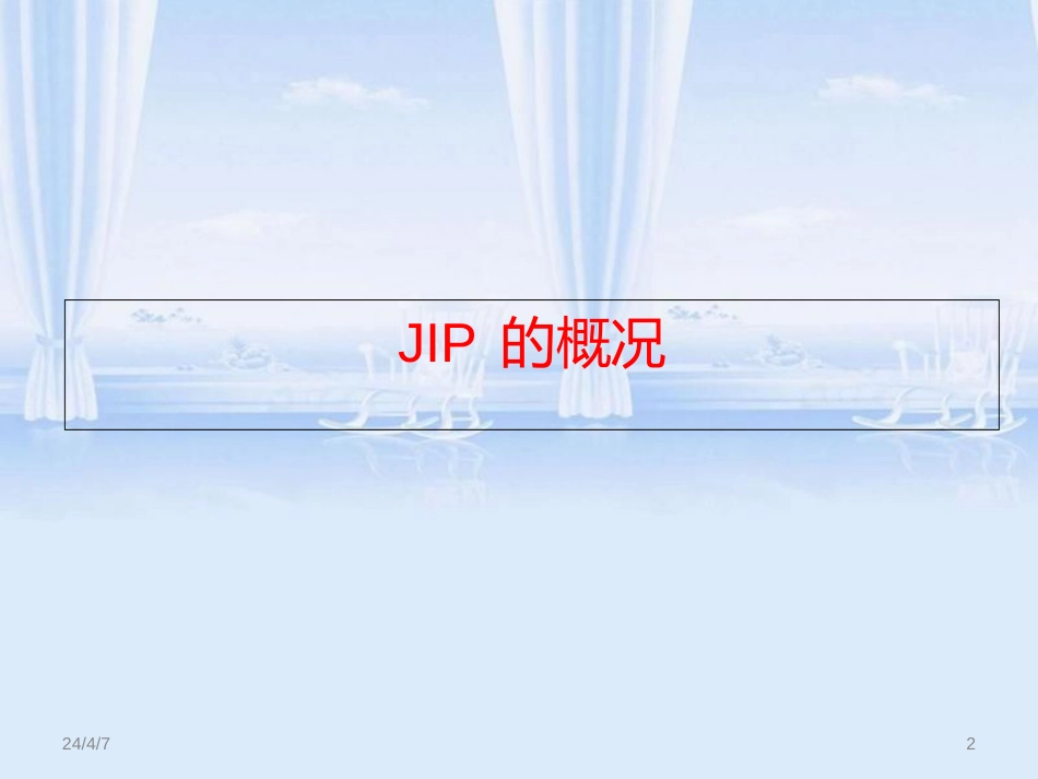 运营管理--JIT案例分析-海尔物流_第2页