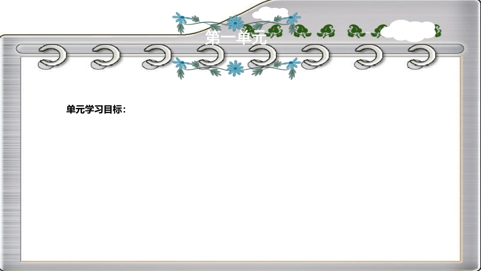 最新人教部编版三年级语文下册--期末总复习课件PPT_第2页