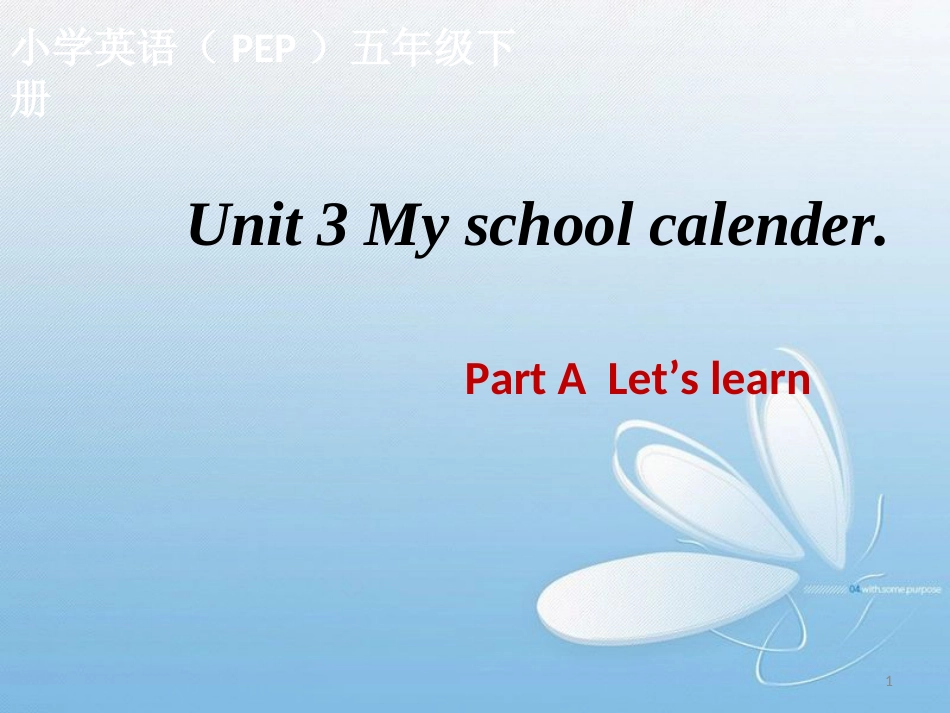 新PEP小学英语五下Unit3-My-school-calendar-A-lets-learn_第1页