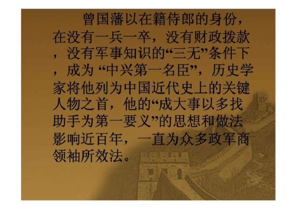 现代人力资源必修之课_第3页