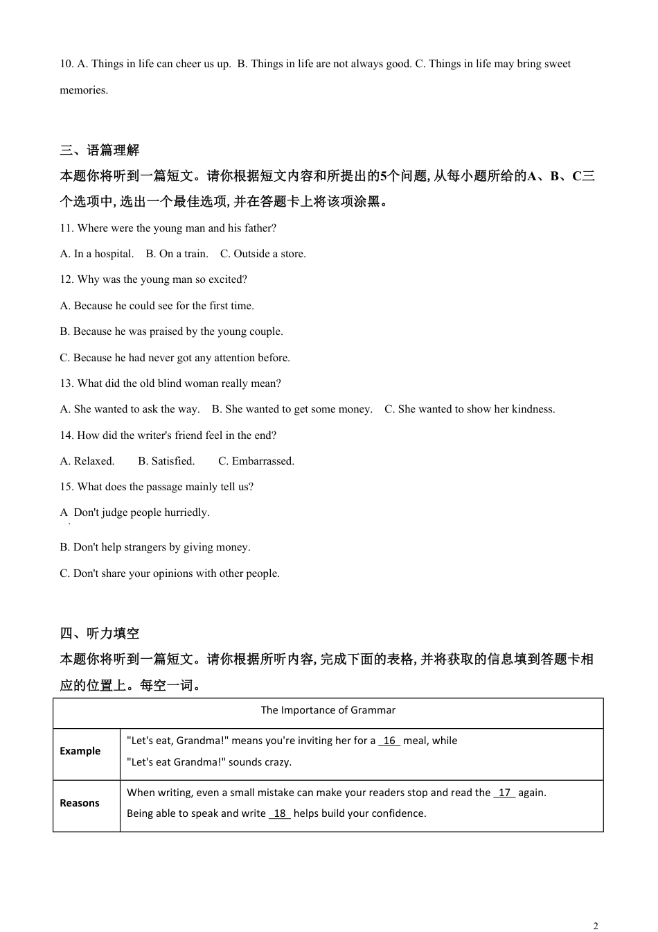 精品解析：山西省2020年中考英语试题（解析版）_第2页