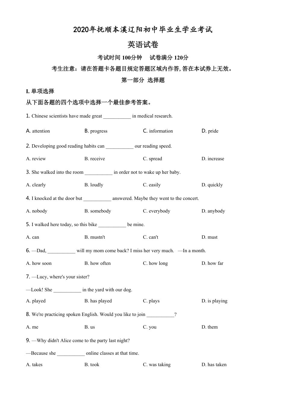 精品解析：辽宁省抚顺市、本溪市、辽阳市2020年中考英语试题（原卷版）_第1页