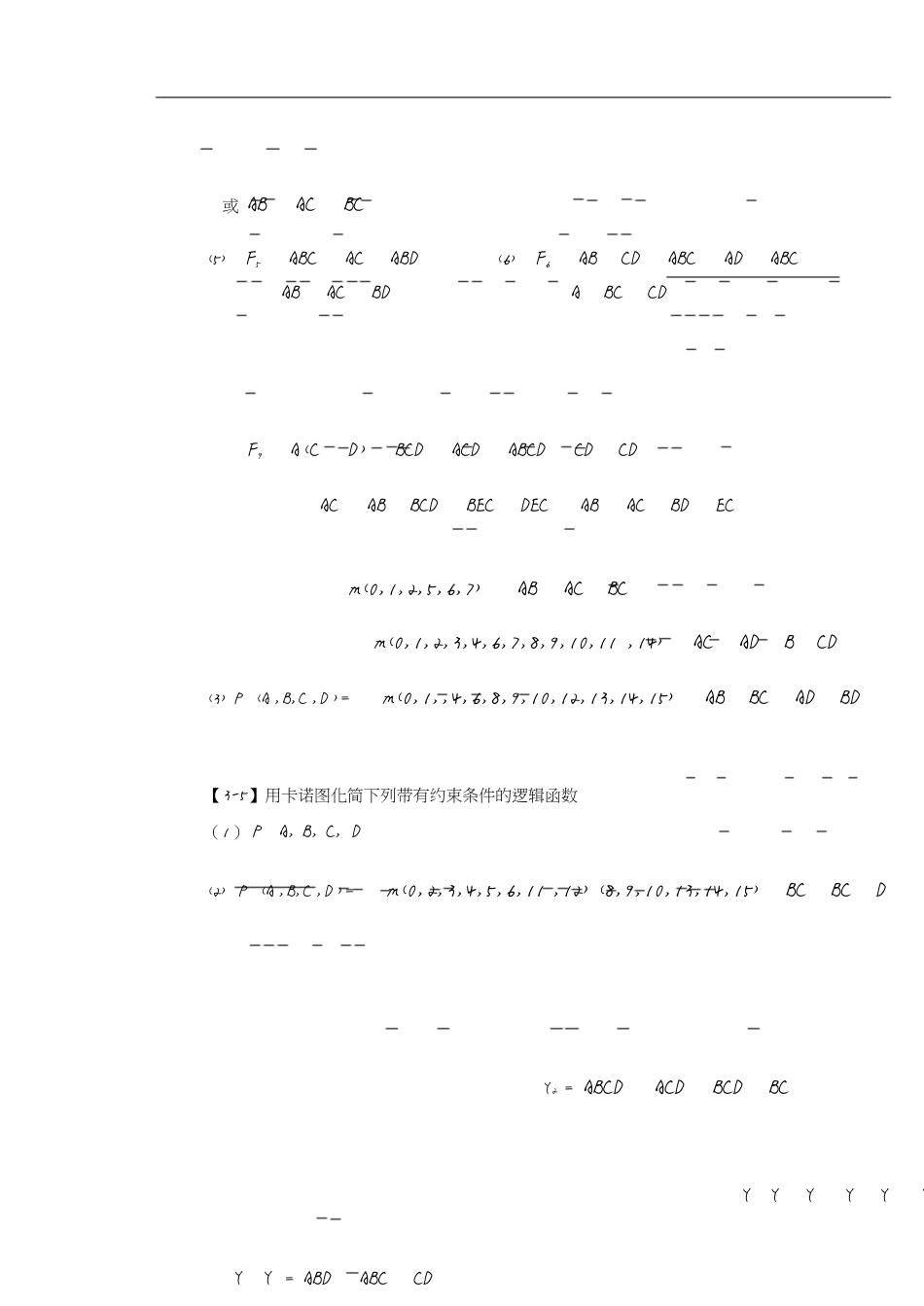 数字电子技术基础课后答案全解[共46页]_第2页