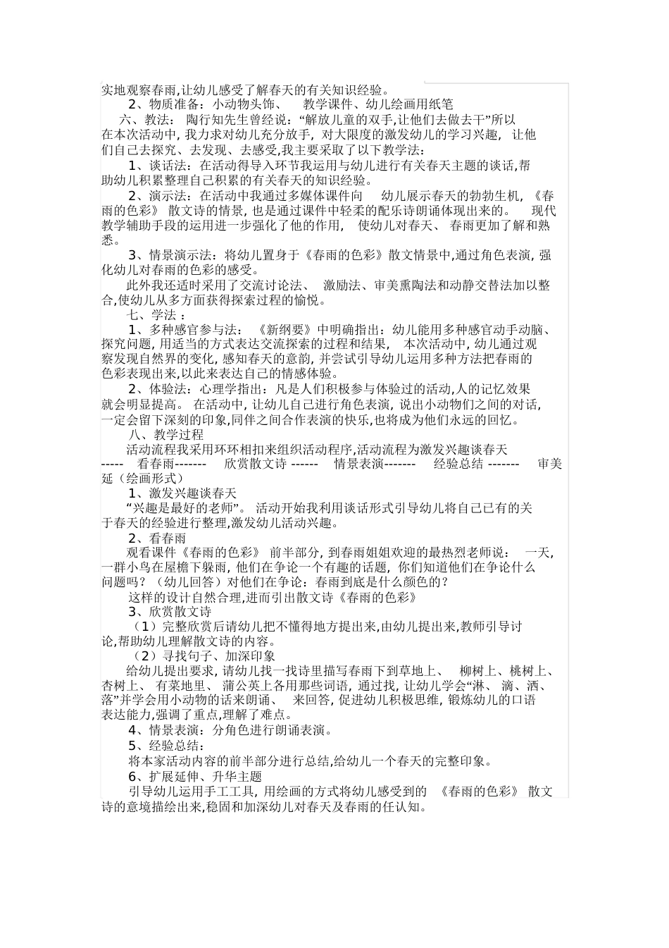 小新的经典语录[共6页]_第3页