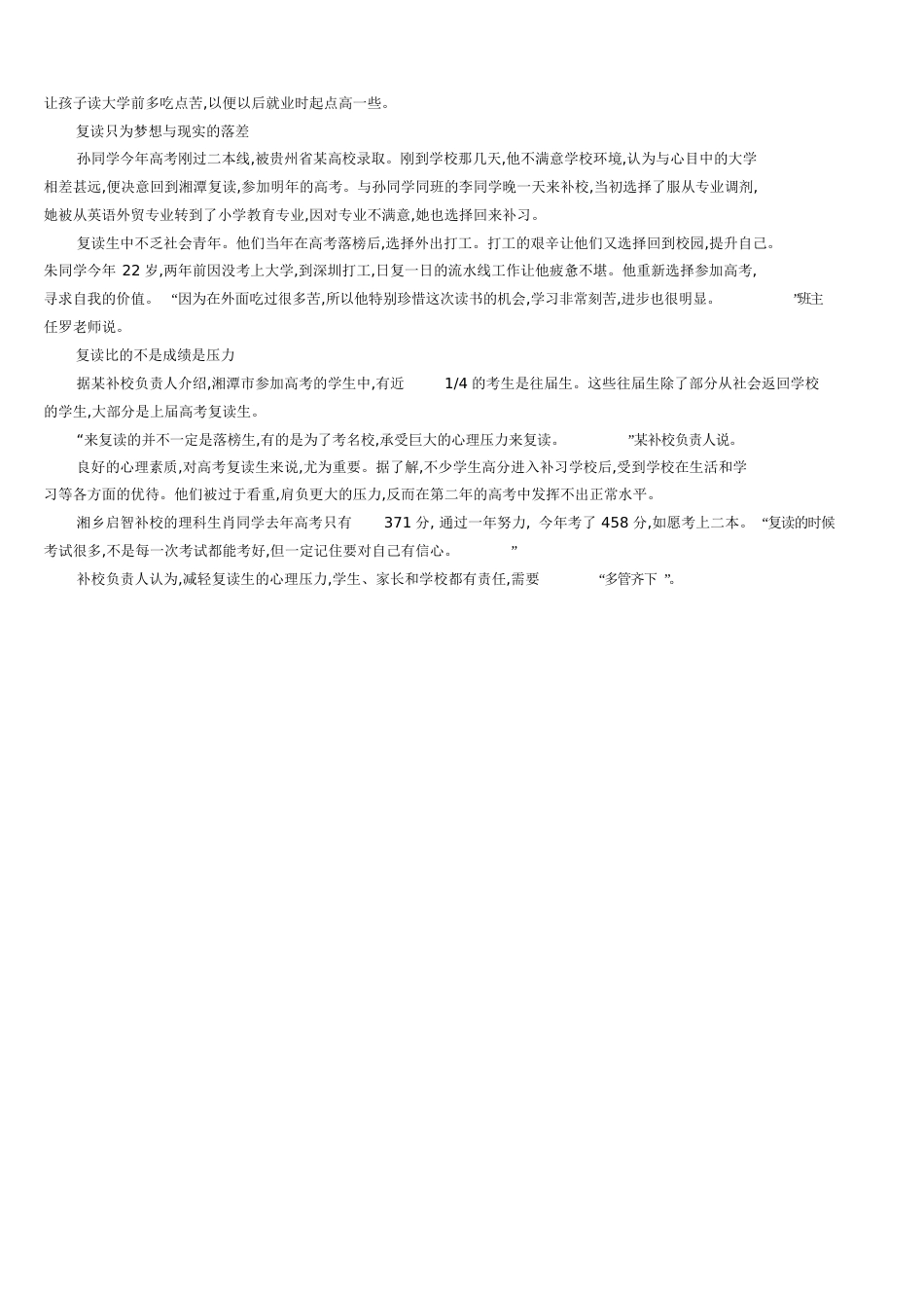 江苏高考历年录取分数线(一本、二本、三本、专科)2013年-2005年[共5页]_第3页