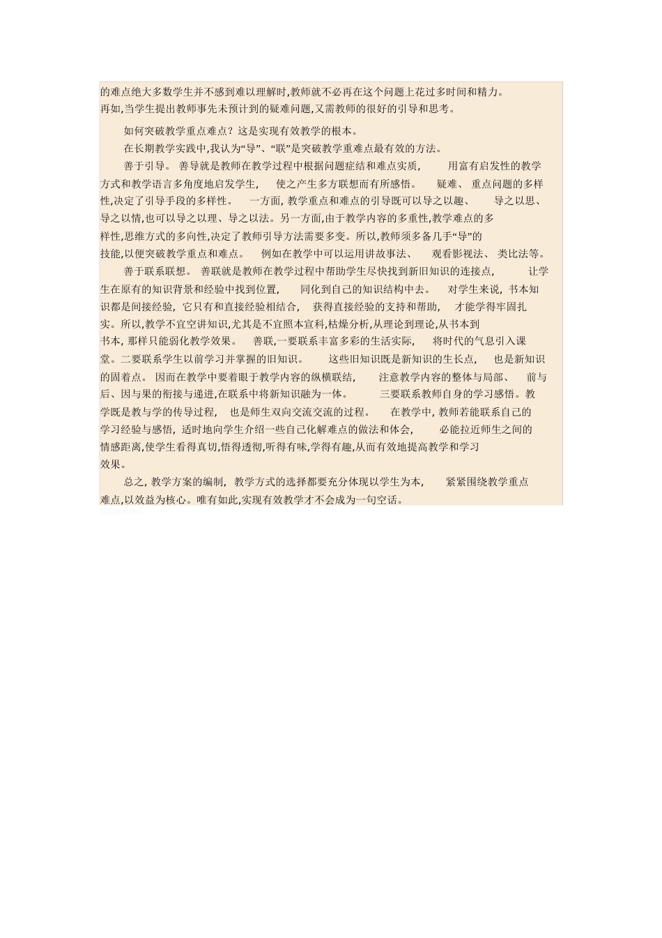 教学目标教学重难点[共6页]_第3页