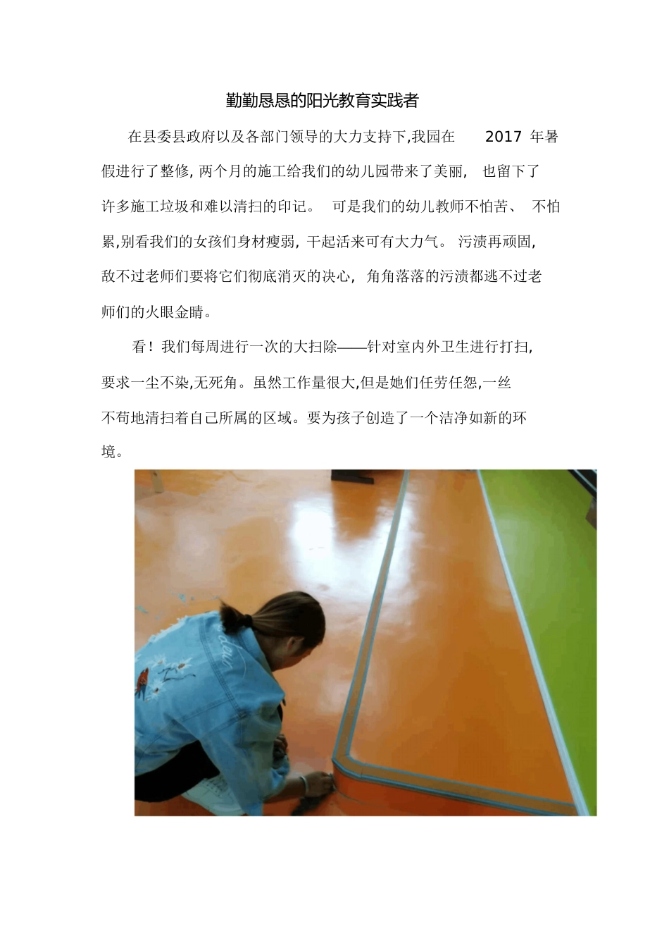 典型事例[共6页]_第1页