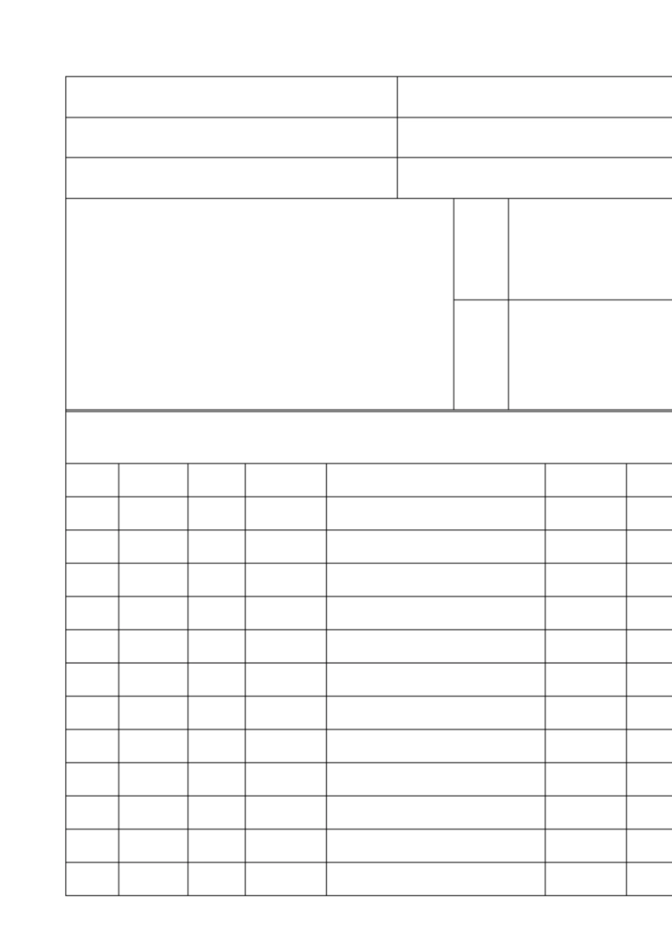 文件控制管理程序[共14页]_第1页