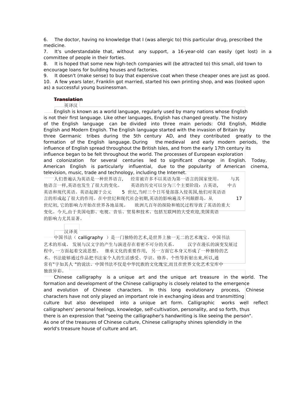 新视野第三版读写教程第二册U1课后题答案[共7页]_第3页