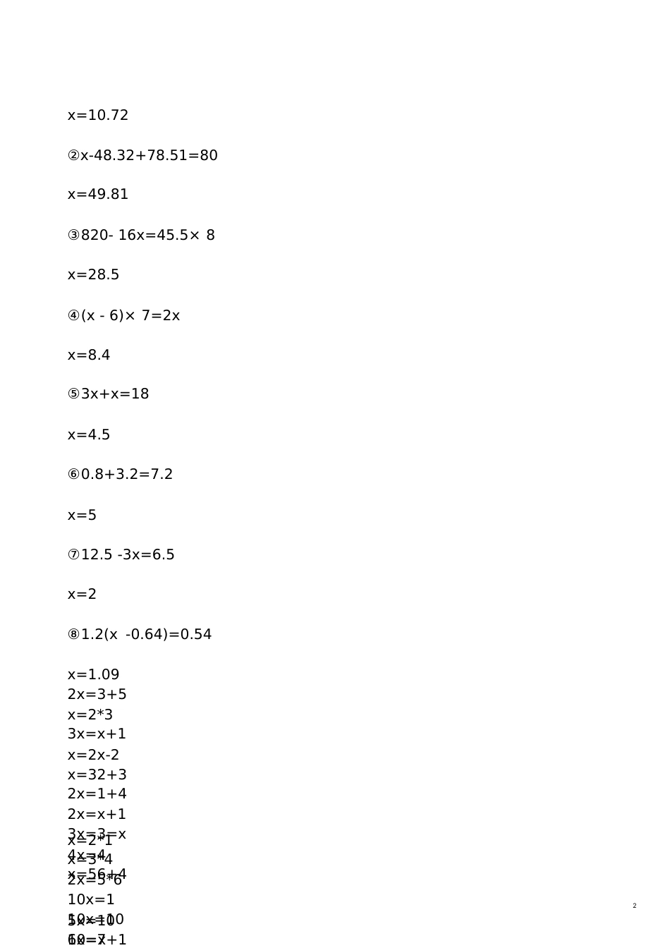 初一数学上册一元一次方程100道[共21页]_第2页